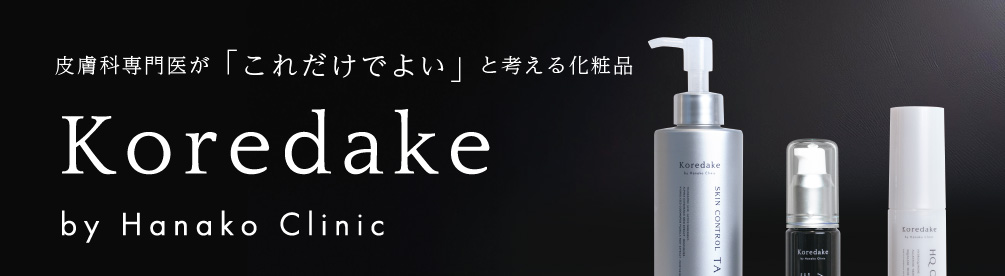 Koredake by Hanako Clinic
