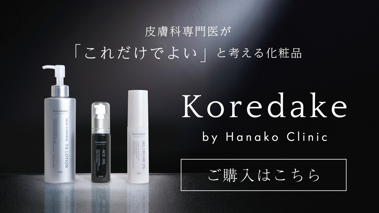 Koredake By Hanako Clinic