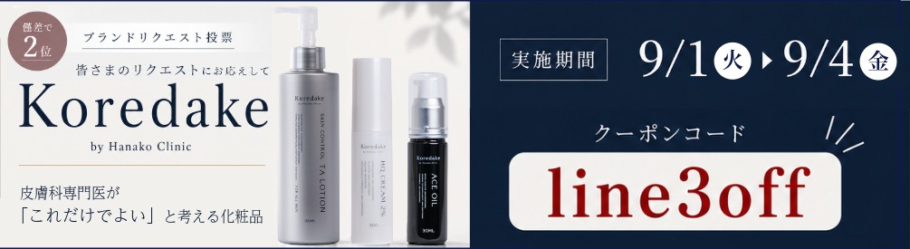 �֥��ɥꥯ������Koredake3%OFF