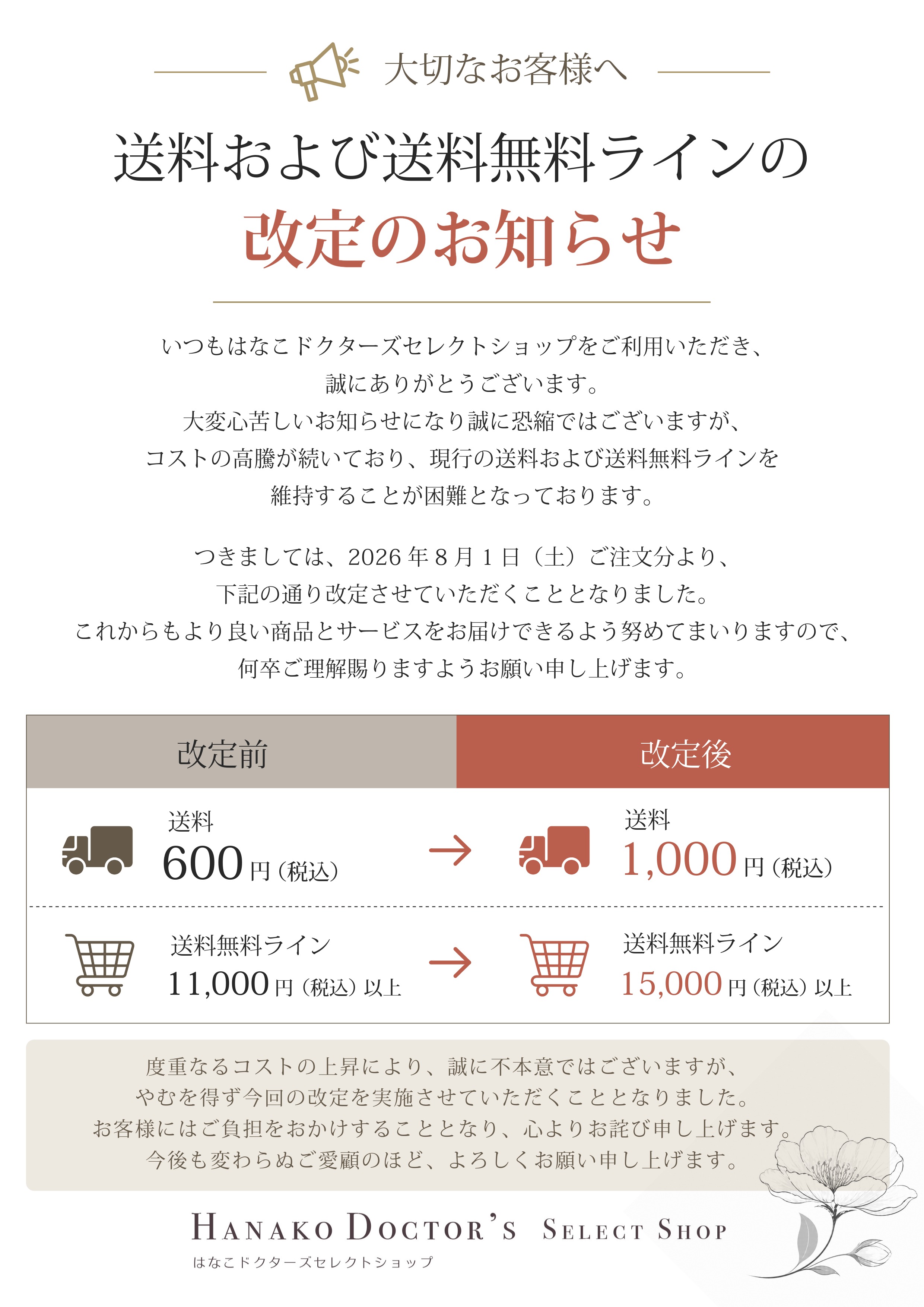�������������̵���饤�����Τ��Τ餻
